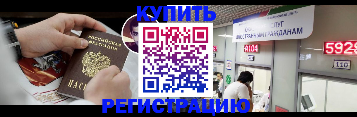 прописка гарантия в Великом Новгороде