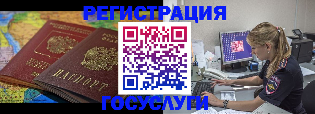 временная регистрация собственник в Великом Новгороде