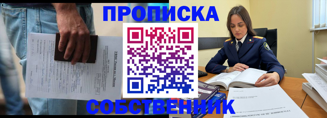 где прописаться в Великом Новгороде
