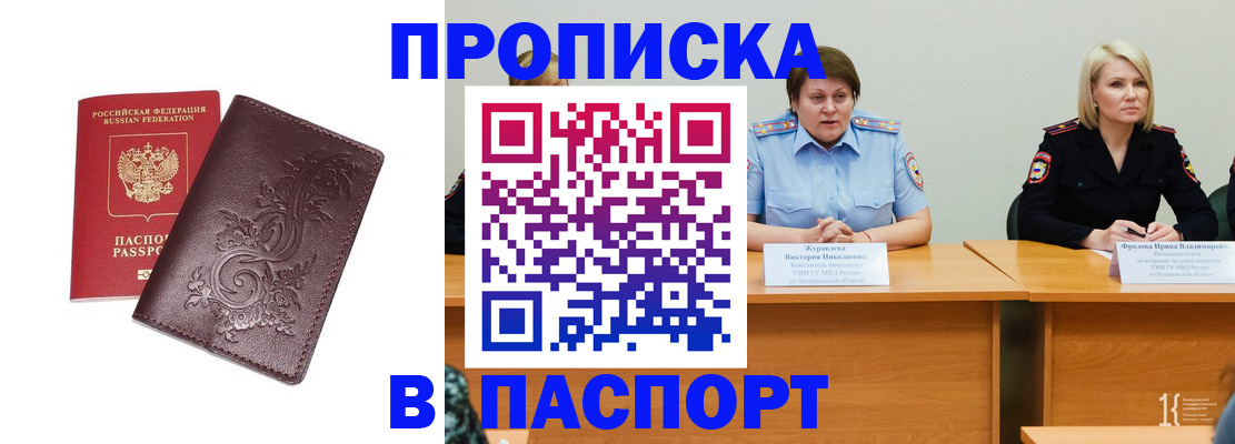 временная регистрация гарантия в Великом Новгороде