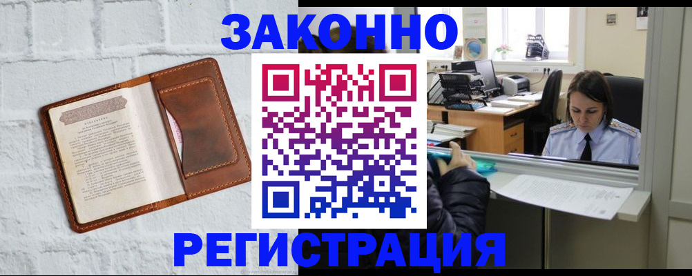 временная регистрация в Великом Новгороде