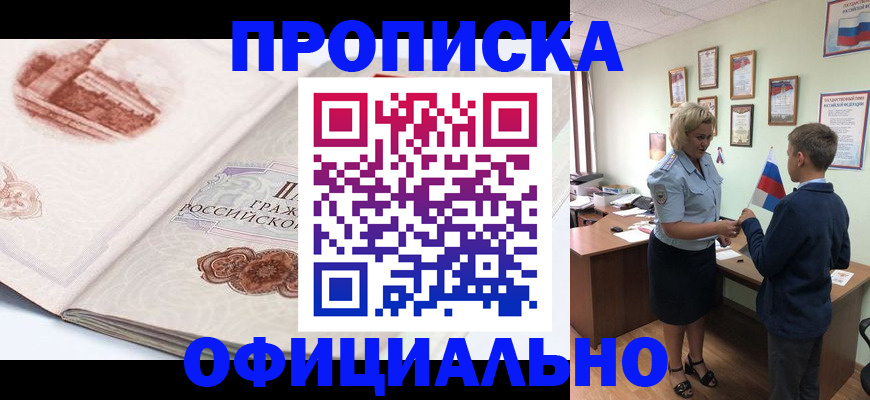 прописка иностранных граждан в Великом Новгороде
