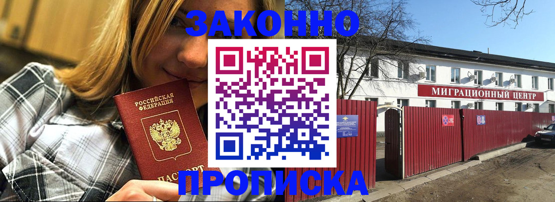 временная регистрация поиск в Великом Новгороде