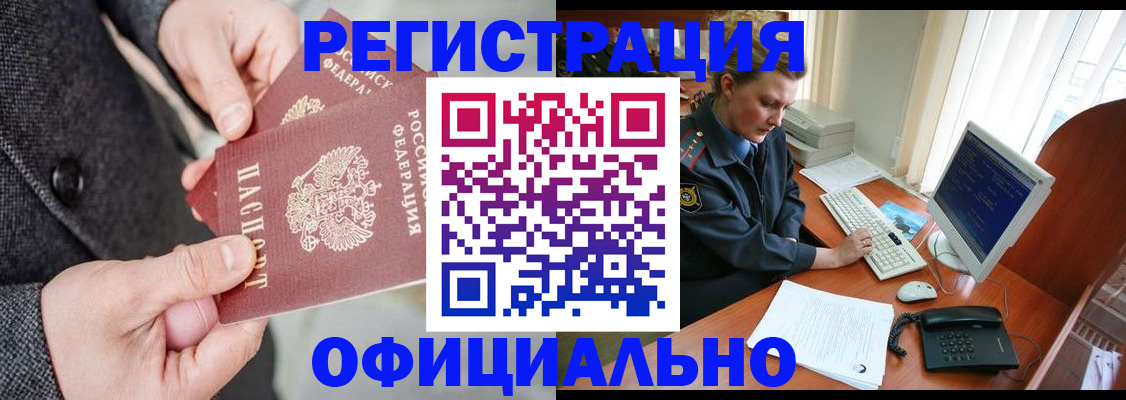 временная регистрация гарантия в Великом Новгороде