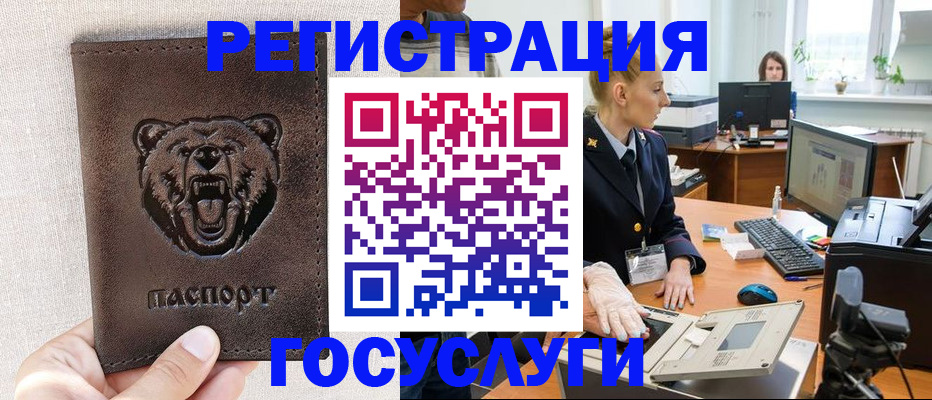 временная регистрация госуслуги в Великом Новгороде