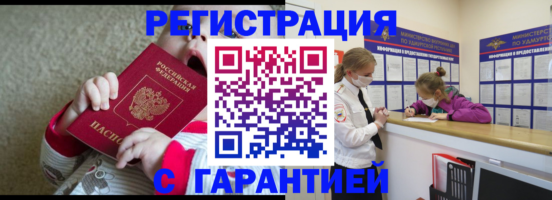 временная регистрация в Великом Новгороде